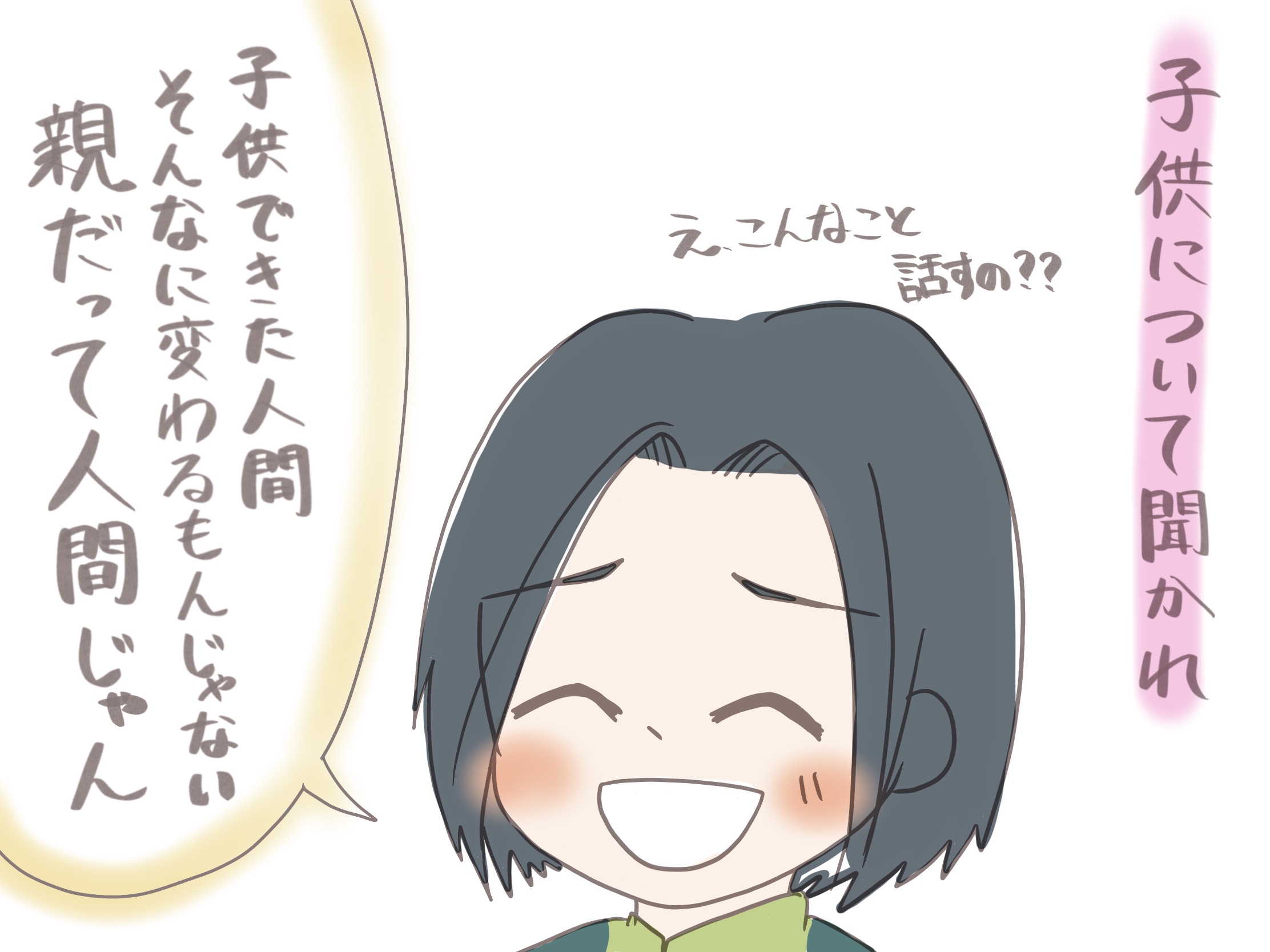 「宇多田ヒカルの母親論」の3枚目