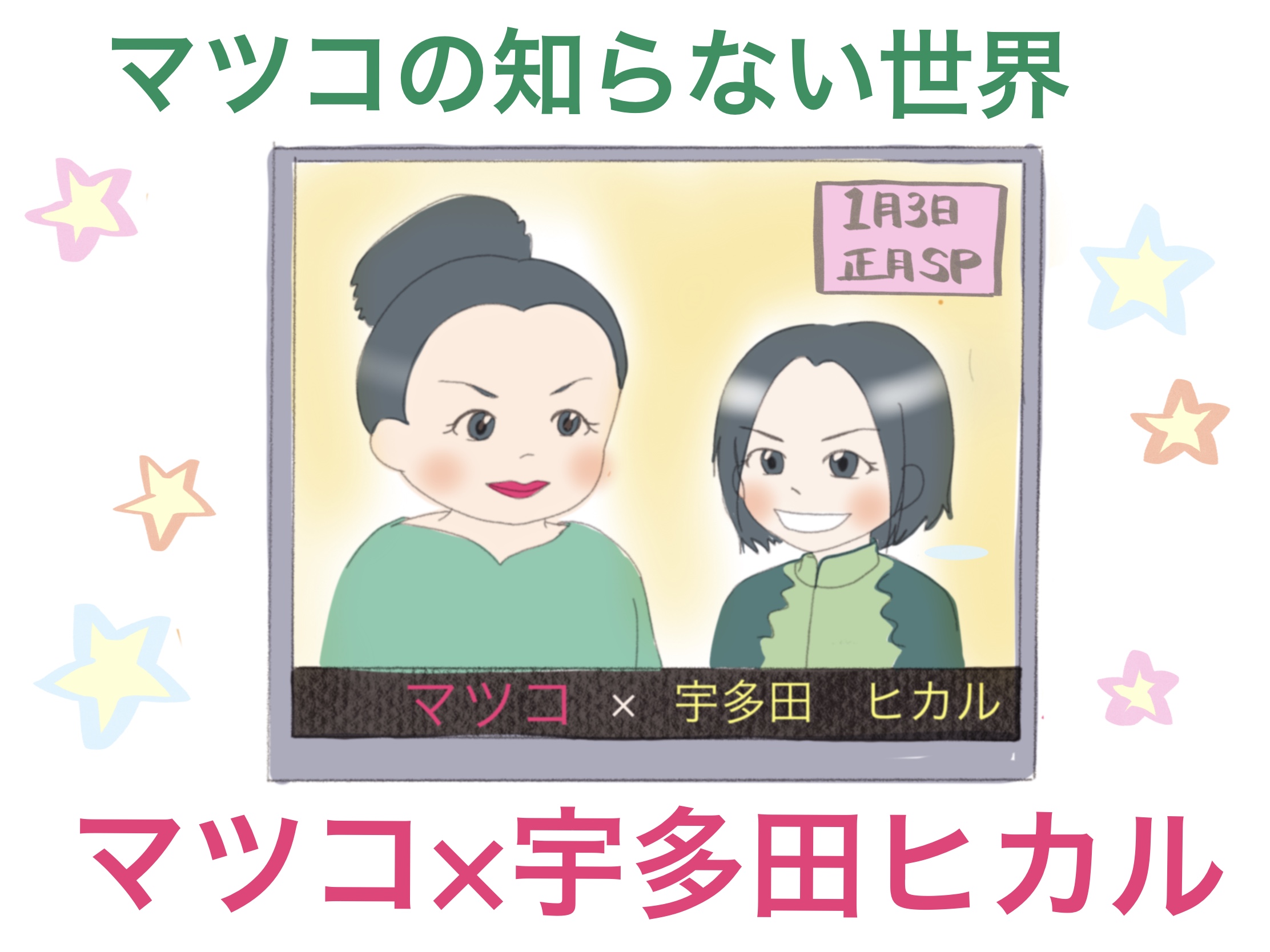 「宇多田ヒカルの母親論」の1枚目