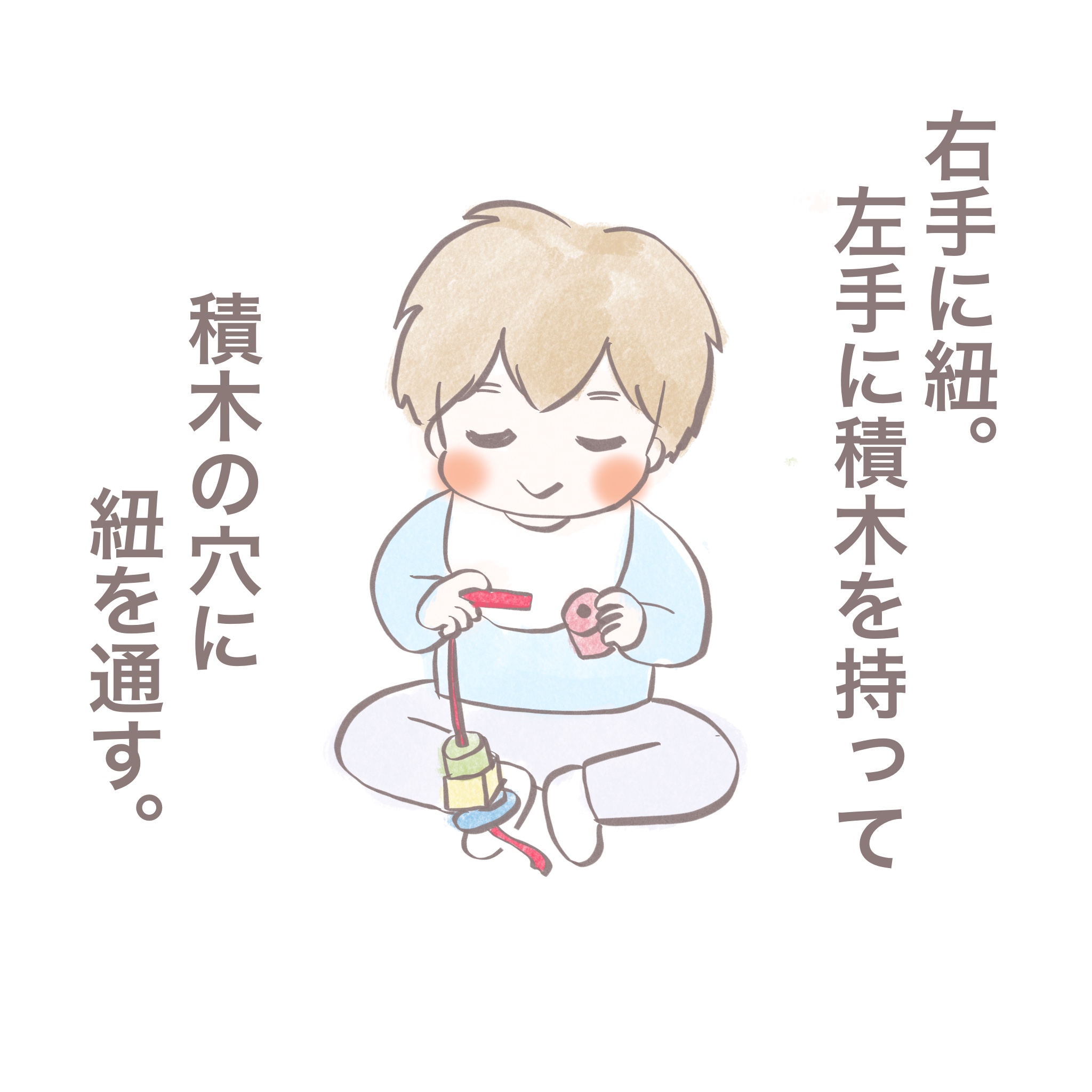 「ひも通し、始めました。」の2枚目