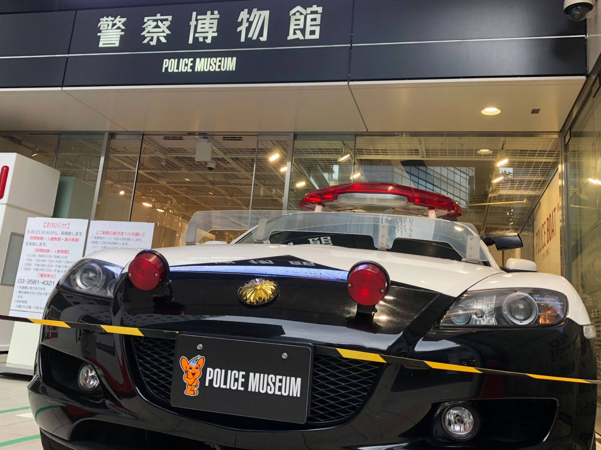 警察博物館入り口