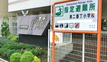 学校ではない避難先を考えておこう1