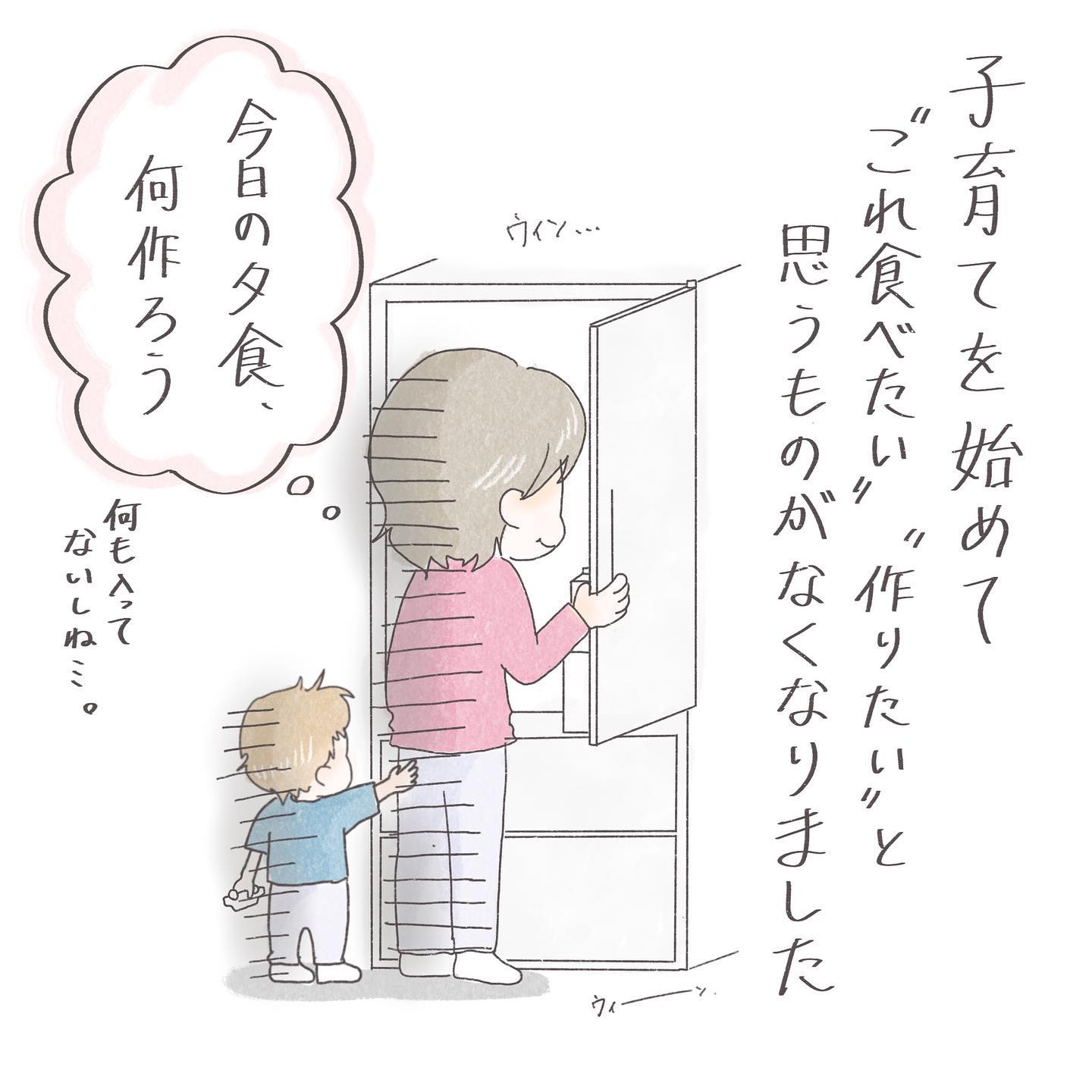 子育てを始めて“これを食べたい“”作りたい“と思うものがなくなりました - COIQマガジン
