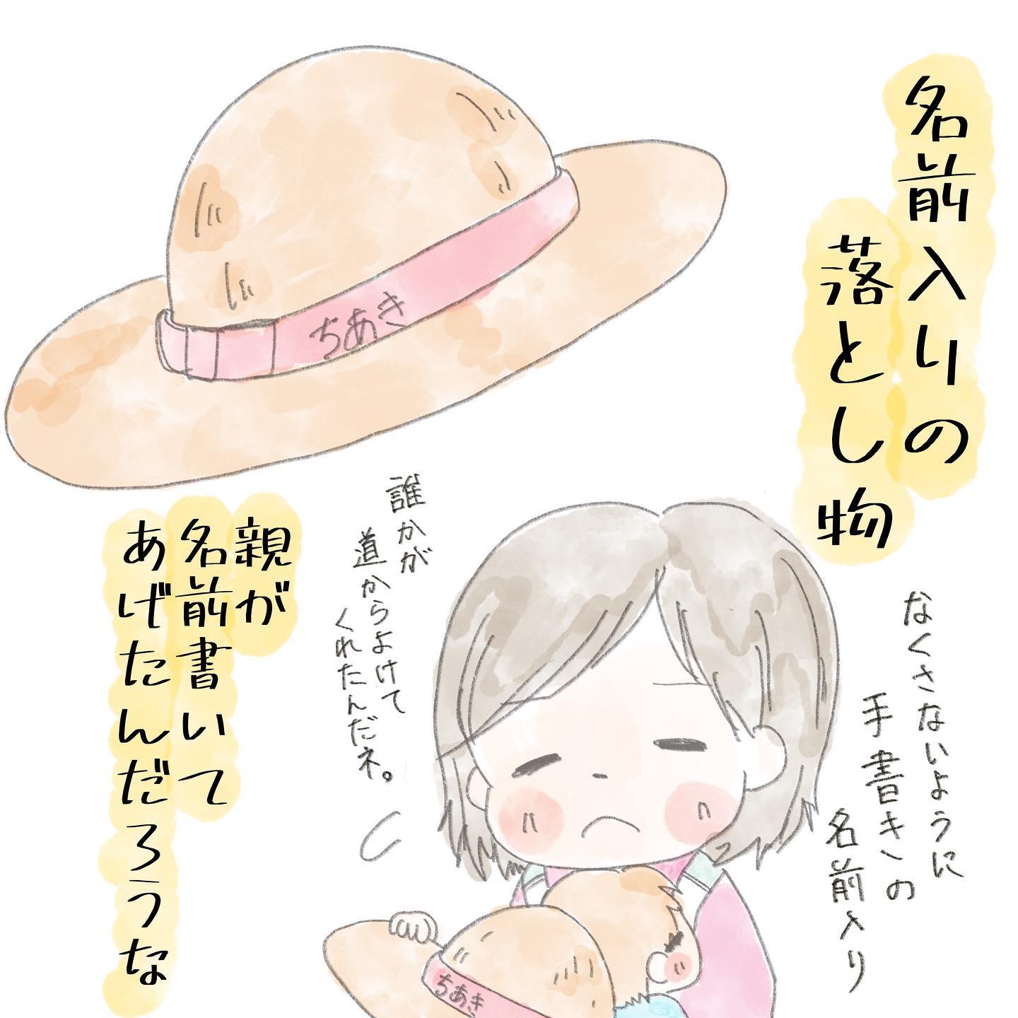 落とし物 - COIQマガジン